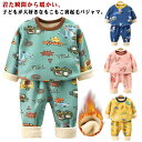 全20種類 キッズパジャマ 裏起毛 上下セット 長袖 ルームウエア ベビー 裏ボア 暖か 秋 冬 防寒 インナー 肌着 動物柄 送料無料 部屋着 女の子 男の子...