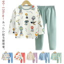 インナー 上下セット キッズ パジャマ 起毛 暖かい 発熱 吸湿 長袖 長ズボン こども服 90-130cm 送料無料 肌着 インナーシャツ 秋 冬 春 アンダ...