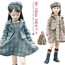 入学式スーツ 女の子 子供服 卒園式 ワンピース ボレロ セットアップ ジャケット アンサンブル ベレー帽 チェック柄 秋 冬 服 厚手 パーティー 結婚式 フォーマルスーツ 発表会 お宮参り 七五三 90 100 110 120 130cm