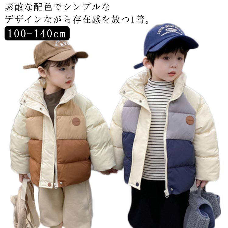 夹克 - 中綿コート ショート丈 コート キッズ 100 110 120 130 140cm 女の子 男の子 配色 アウター 中綿ジャケット 立ち襟 厚手 防寒 保温 冬服 韓国 オシャレ 防風 暖かい