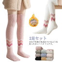 【2足セット】 ニーハイソックス 暖かい もこもこ レディース 厚手 ロング丈 靴下 ルームソックス 膝上 毛布 送料無料 あったか ハイソックス 波模様 配色 お洒落 秋冬 温活 防寒 ふわふわ 高密度 マシュマロ 冷え症 可愛い プレゼント ギフト