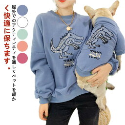 厚手 飼い主男女兼用 ドッグウェア 親子服 Tシャツ 長袖 パーカー 可愛い 裏起毛 暖かい 防寒 秋冬モデル ペット服 犬服 恐竜柄 犬ウェア 洋服 猫服 小中大型犬 ペアルック アウター ペットとお揃い