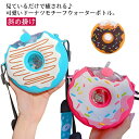 子供水筒 ドーナツ型 水筒 ストロー付き 斜め掛け 可愛い 軽量 女の子 大人 ボトル 肩掛けストラップ付 380ml BPAフリー カップ SNS映え 運動 ...