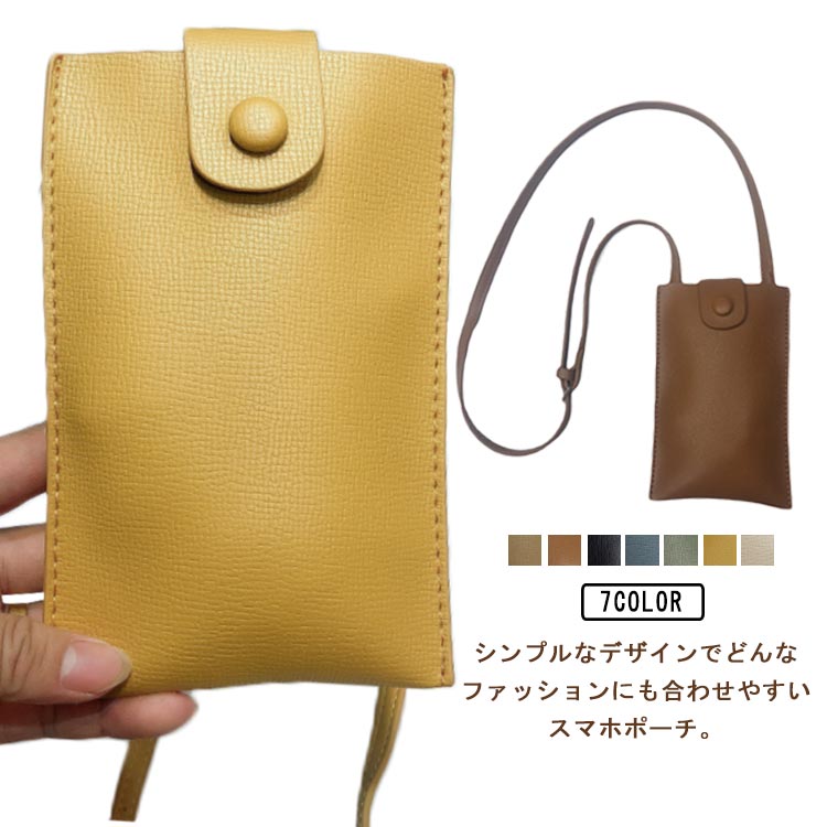 Rakuten - レデイース ショルダーバッグ 無地 スマホポーチ 斜め掛け くすみカラー 携帯ポーチ スマホポシェット スマホショルダー ショルダーバッグ お洒落 軽量 薄型 お出かけ 肩掛け