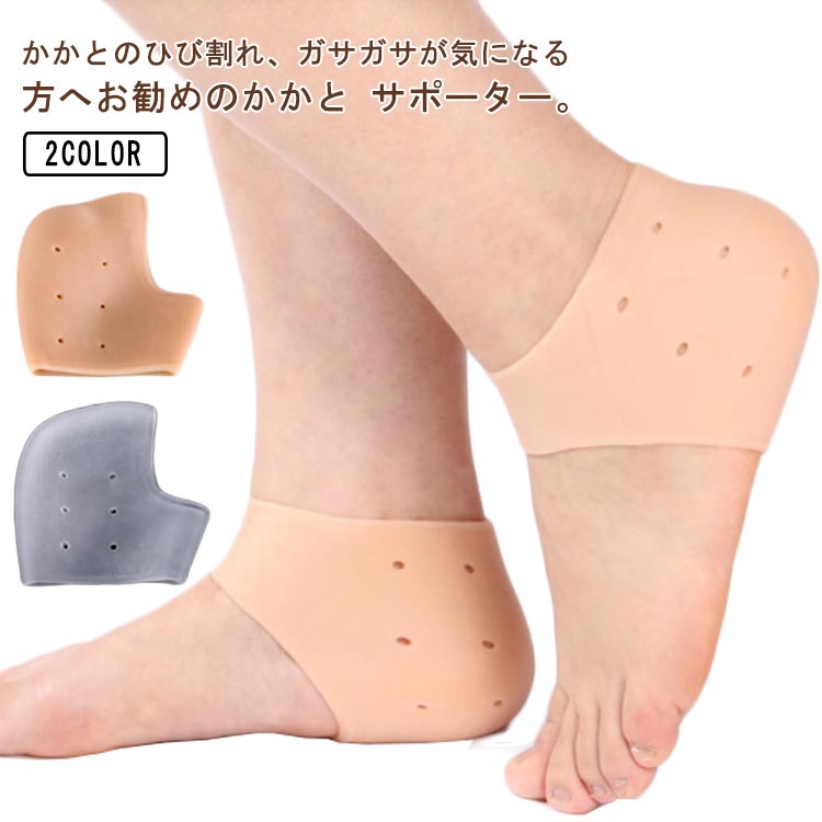 かかとクッション つるつる 2足セット かかとサポーター 美足 衝撃吸収 かかとパット かかとサポーター かかとケア 男女兼用 ひび割れ対策 フットケア かかと保護