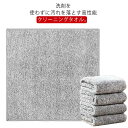 クリーニングクロス 食器拭き マイクロファイバー ふきん 吸水性 厚手 5枚セット 台拭き 汚れ落とし 送料無料 多機能 キッチンクロス キッチンタオル 雑巾 ...