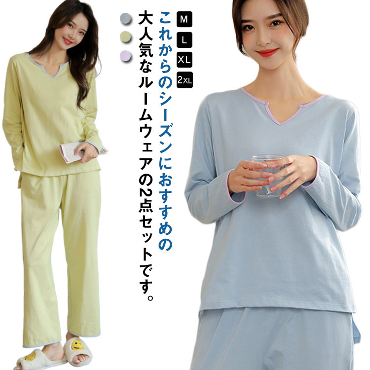 パジャマ 無地 部屋着 ルームウェア 上下セット Vネック 長袖 暖かい 可愛い リラ...