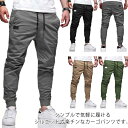 メンズ カジュアル ボトムス カーゴパンツ ワークパンツ ゆったり ストリート ウエストゴム シンプル 大人 大きいサイズ 春秋 アウトドア レジャー ジョガーパンツ