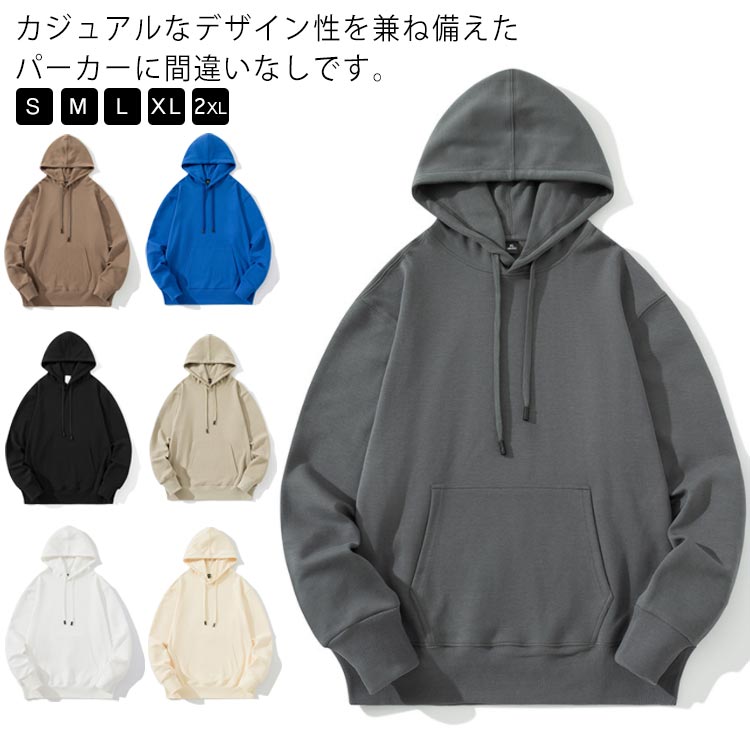 Rakuten - パーカー 無地 メンズ スウェット フード付き ジャージ メンズ 長袖 トレーナー ゆったり カジュアル 春服 プルオーバー 通勤 通学 スポーツ トップス