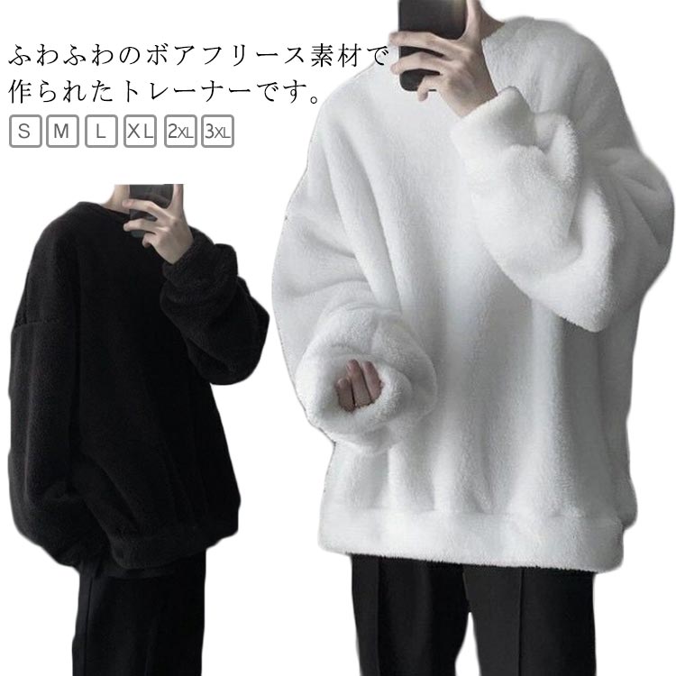 Plain - 暖かい 防寒 もこもこ ボア クルーネック トレーナー 秋冬 厚手 トップス ルームウェア メンズ ふわふわ 男女兼用 M プルオーバー フリース 無地 ゆったり アウトドア 秋 冬 服 S Tシャツ 長袖 3XL L XL 2XL 保温