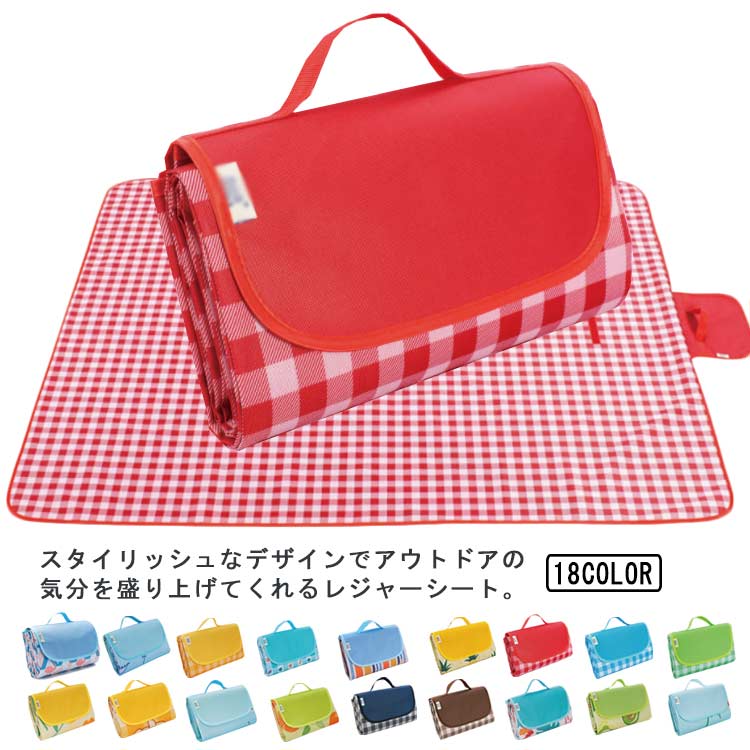 Rakuten - レジャーマット 大判 折りたたみ お花見 レジャーシート 防湿 洗える 軽量 バーベキュー 大判 遠足 ピクニックマット 花火大会 キャンプ 砂場 運動会 アウトドア お洒落 防水