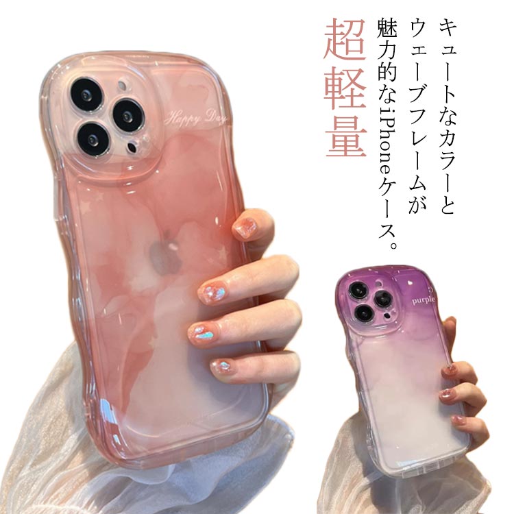 Rakuten - 可愛い クリア max iphone14 全面保護 iPhone15 ケース iPhone15Pro iphone15promax iphone13pro iPhoneケース シリコン おしゃれ 耐衝撃 スマホケース クリアケース iphone12 うねうね 超軽量 薄型 なみなみ