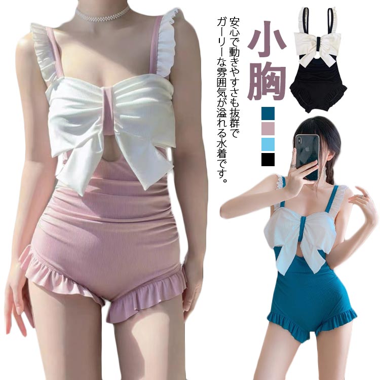 水着ビキニ検索結果｜可愛い 露出控えめ 韓国風 レディース セクシー 韓国風 タンキニ 水着 フレア 小胸...