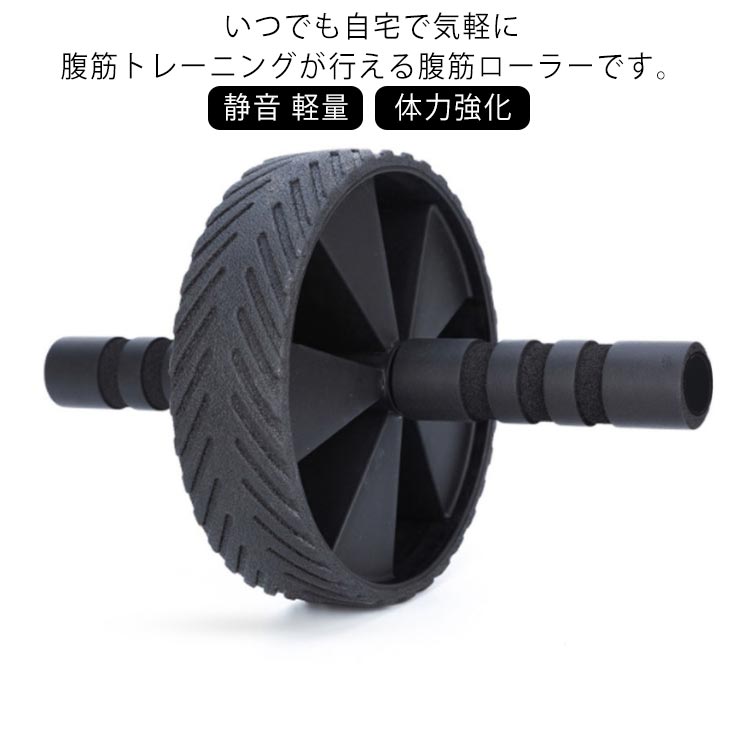 ダイエット コンパクト 静音 軽量 体幹 筋トレ 初心者 腹筋ローラー 体力強化 腕力 エクササイズ 背筋 室内運動 体幹 基礎体力 トレーニング 取り外し可能 シェイプアップローラー