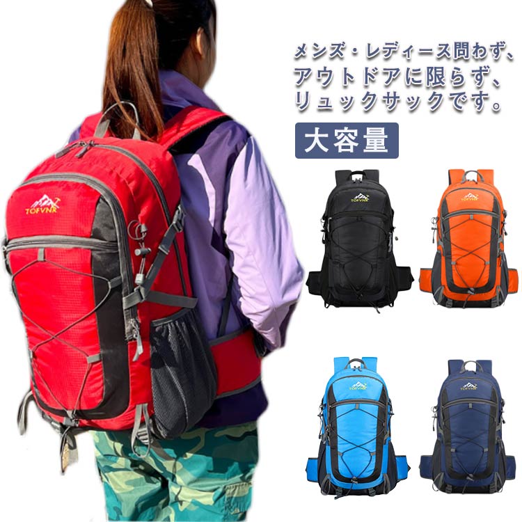 リュック デイパック 旅行 トレッキング メンズ 機内持ち込み 林間学校 リュックサック バックパック アウトドア 防災 登山 大容量 ハイキング レディース 軽量 防水 日帰り 登山