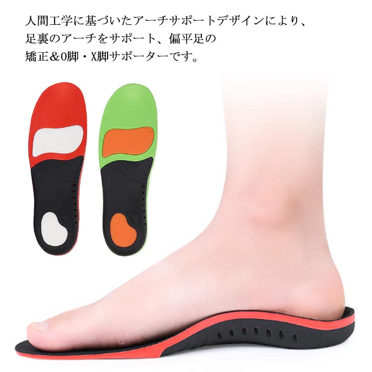 Rakuten - インソール 扁平足 アーチサポート 土踏まず 中敷き クッション スポーツ 衝撃吸収 偏平足 アーチ型 靴 中敷き O脚 X脚 スポーツ 偏平足 足底筋膜炎 土踏まずサポーター 男女兼用 送料無料