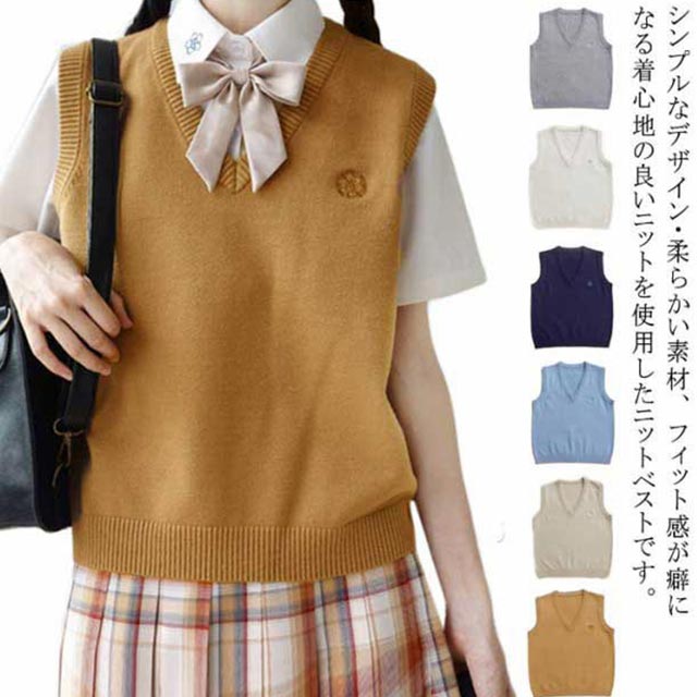 スクールベスト 女子 学生 制服 Vネック ニット 春夏秋 通学 高校生 中学生 シンプル 刺繍 無 ...