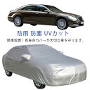 軽自動車 自動車カバー SUV カーカバー 霜よけ ボディカバー SUV 車カバー 防雨 防塵 UVカット 防水 紫外線カット 自動車 日焼け防止 雪対策 レインカバー