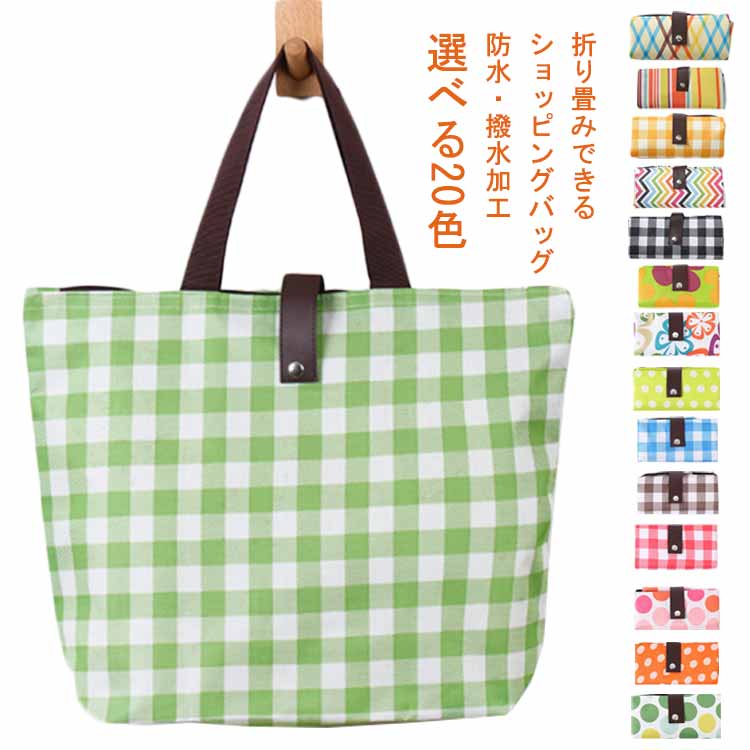 軽量 中身が見えない 折りたたみ 買い物バッグ 丈夫 コンパクト ファスナー付き エコバッグ 撥水 防水 ..