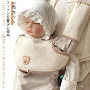 胸当て コットン 胸カバー 抱っこ紐 チャイルドシート 抱っこひも 抱っこ紐用 よだれパッド よだれ ベルトカバー よだれカバー セット シンプル 涎カバー 綿...
