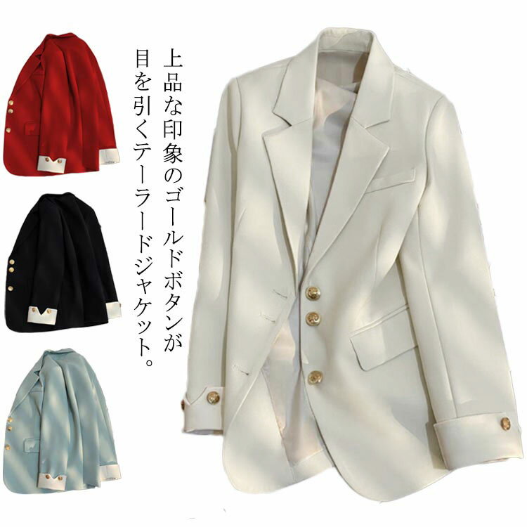 Rakuten - 面接 オフィス 通勤 冬 きれいめ オフィスカジュアル 春 仕事服 ビジネス 羽織り スーツジャケット レディース オシャレ 夏 秋 ゴールドボタン 大きいサイズ ママスーツ 入学式 卒業式 テーラードジャケット お宮参り