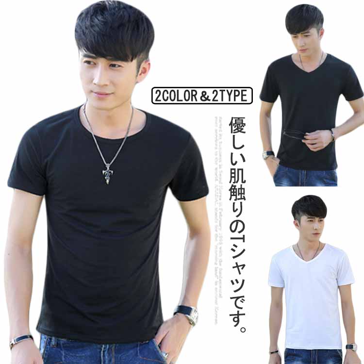 Rakuten - 【2枚セット】 半袖 メンズ 黒 【2枚セット】 インナーシャツ Vネック クルーネック Tシャツ 2枚組 白Tシャツ 通気性 吸水性 カットソー 大きいサイズ 男性用 アンダーシャツ 下着 肌着 紳士 白 丸首 無地 シンプル オフィス 仕事