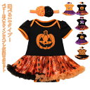 子供 2点セット 衣装 女の子 ハロウィン ベビー服 かぼちゃ チュールワンピース ロンパース コスプレ仮装 魔女 ハロウィン仮装 悪魔 ハロウィン 新生児服 ...