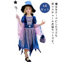 チュールワンピース コスプレ衣装 子供 ドレス 可愛い ハロウィン 仮装 ハロウィン 魔法のステッキ ポーチ 星 女の子 キッズ コスチューム 妖精 魔法使い ...