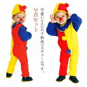 ハロウィン コスチューム クリスマス 衣装 つなぎ コスプレ衣装 仮装 ピエロ 文化祭 ピエロ服 鼻飾り かわいい 3点セット 男の子 女の子 キッズ ジョーカー 帽子 なりきり セット イベント ピエロ 学園祭 新年会 舞台 演出服 男女兼用(3)