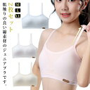 下着 2枚セット スポーツブラ 小学生 キッズブラ ファーストブラ スポブラ 女の子 子供 ブラジャー 中学生 ハーフトップ 綿 2枚セット ノンワイヤー 肌着...