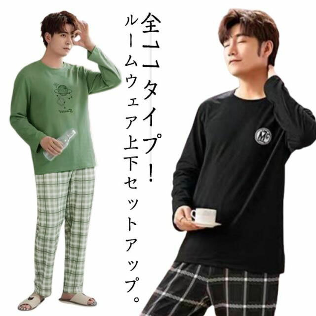 Rakuten - 長袖 パジャマ 秋用 春夏 上下セット メンズ ルームウェア ボーダー柄 Tシャツ 長ズボン 2点セット お洒落 部屋着 寝間着 大きいサイズ 父の日