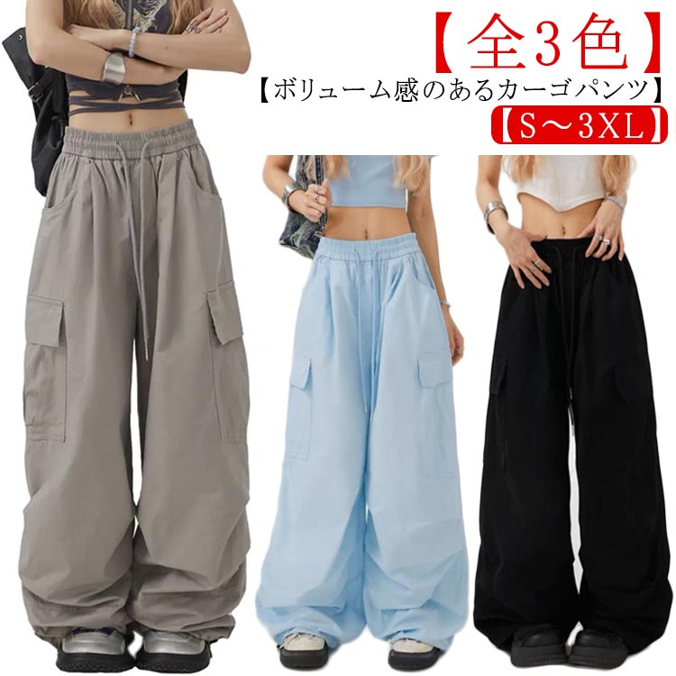 Nylon, Rayon, Polyester - ゆったり レディース オーバーサイズ ヒップホップ ルーズ ワイド ジョガーパンツ ボトムス カーゴパンツ 長ズボン シンプル カーゴパンツ 無地 かっこいい カジュアル 作業着 ストリート 韓国ファッション 全3色