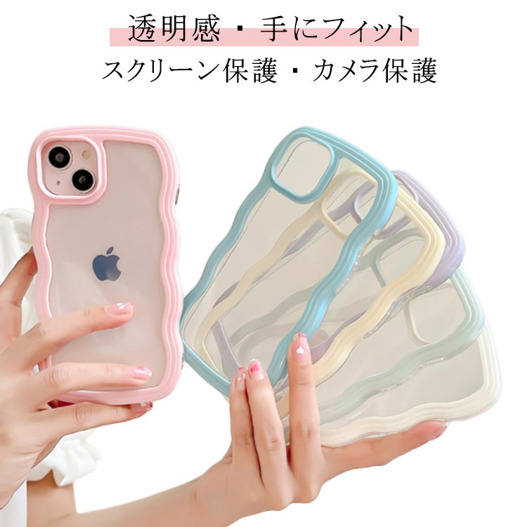 Rakuten - 13 iPhone16pro iPhone おしゃれ 16Promax iPhone16 Pro iPhone16 16Plus 15 ウェーブ なみなみ クリアケース ケース ケース 可愛い iPhone 14 うねうね 12 11 ケース 15 14 韓国 max ケース カバー 透明 薄型 軽量 耐衝撃 TPU スマホケース アイフォンケース