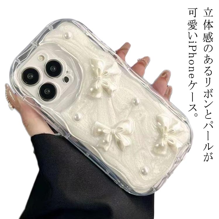 Rakuten - iPhone16Plus max iPhone16Pro ケース iPhone16 ケース 立体 ケース iPhone16promax クリア パール リボン 韓国 かわいい iPhoneケース iPhone15 ケース iPhone16 pro iphone14 plus promax ケース