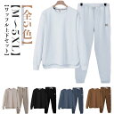 上下セット ジョガーパンツ セットアップ おしゃれ 春秋冬 メンズ ルームウェア 無地 ゆったり ジャージ 運動着 ワッフル カジュアル スポーツウエア ロング...