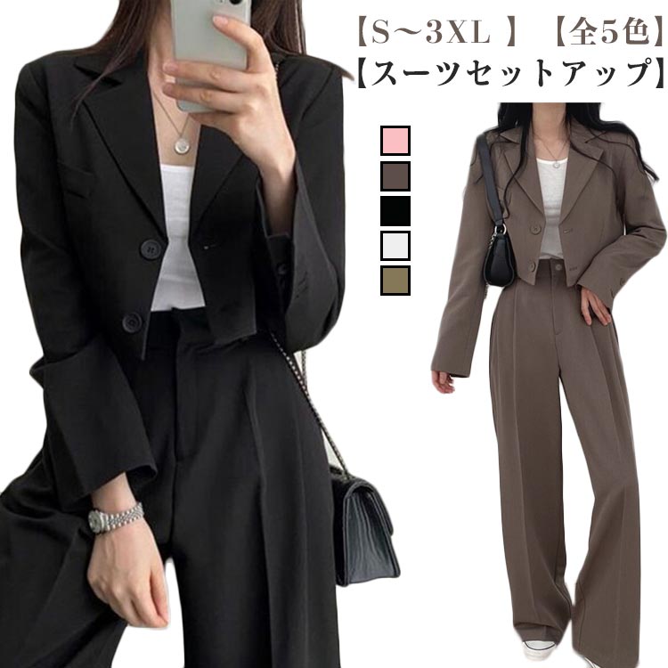 Pants Suit - カジュアル オフィス レディース 2点セット テーラードジャケット セットアップ スーツ パンツスーツ スーツ ビジネススーツ ショート丈 春秋 通勤 ワイドパンツ 入学式 卒業式 お宮参り 仕事服 面接 リクルート 春夏秋冬