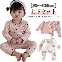 キッズ おしゃれ 子供 女の子 ベビー ロングパンツ パジャマ ルームウェア 長袖 カットソー Tシャツ 送料無料 メロウフリル ドット柄 水玉模様 ハート柄 ...