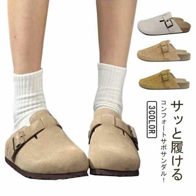 Rakuten - スリッポン かかとなし 靴 レディース サンダル ぺたんこ おしゃれ 軽い 厚底 靴 サボサンダル スエード コンフォートサンダル 滑り止め カジュアル アウトドア スリッパ 軽量 柔らかい 歩きやすい オフィス 仕事履き 春 夏 秋 冬