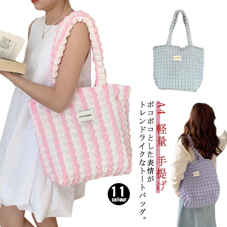 Rakuten - トートバッグ おしゃれ ぽこぽこ ポップコーンバッグ 縦型 凸凹 通勤 キルティング 可愛い A4 ショルダーバッグ 手提げ ファスナー付き レディース 軽量 ポップコーンバッグ 通学 大容量 おしゃれ カバン 鞄 韓国ファッション
