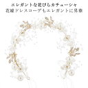 ヘッドドレス 花 ウェディング 花嫁 レディース 子供 七五三 カチューシャ ヘッドドレス ヘアアクセサリー 花びら パール ピアノ発表会 ヘアアクセサリー 子供髪飾り 女の子ドレスヘアアクセ キッズ 女の子 フォーマル アクセサリー 結婚式