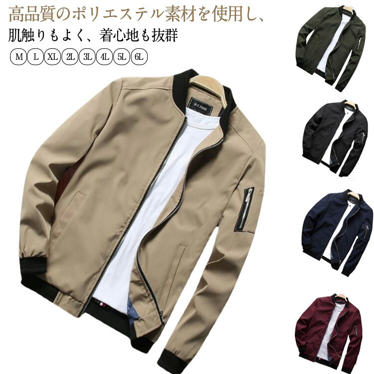 Military Jacket - ミリタリージャケット フライトジャケット スタジャン 40代 50代 ミリタリージャケット アウター ジャケット ミリタリー メンズ 30代 ジャケット ジャンパー 大きいサイズ カジュアルジャケット 春服 秋物 薄手 作業着 スポーツ おしゃれ バイク
