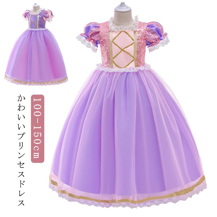 Rakuten - プリンセスドレス コスプレ ドレス 幼稚園 子供 子供ドレス お姫様 パーティー 子供 コスチューム 女の子 キッズドレス 仮装 子供用 プリンセス イブ 発表会 プリンセスドレス 誕生日 イベント プレゼント 仮装 コスチューム お姫様 ピアノ 発表会
