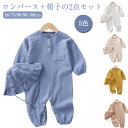 やわらか 2枚セット 子供服 インナー さらさら 通気 男の子 ロンパース 全開き ベビー服 薄手 2枚セット 夏 新生児 メッシュ かわいい ボディスーツ 女の子 キッズ服 73 パジャマ 赤ちゃん 幼児 肌着 半袖 通園 59 66 夏 80 90 春 夏服 退院着 出産祝い