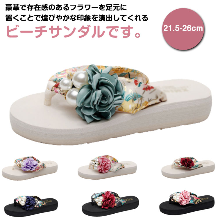 Rakuten - ビーチサンダル 女の子 軽い 花柄 厚底 レディース 歩きやすい ビーチサンダル 海 痛くない トングサンダル 旅行 美脚 レジャー用 女性用 履き心地 おしゃれ