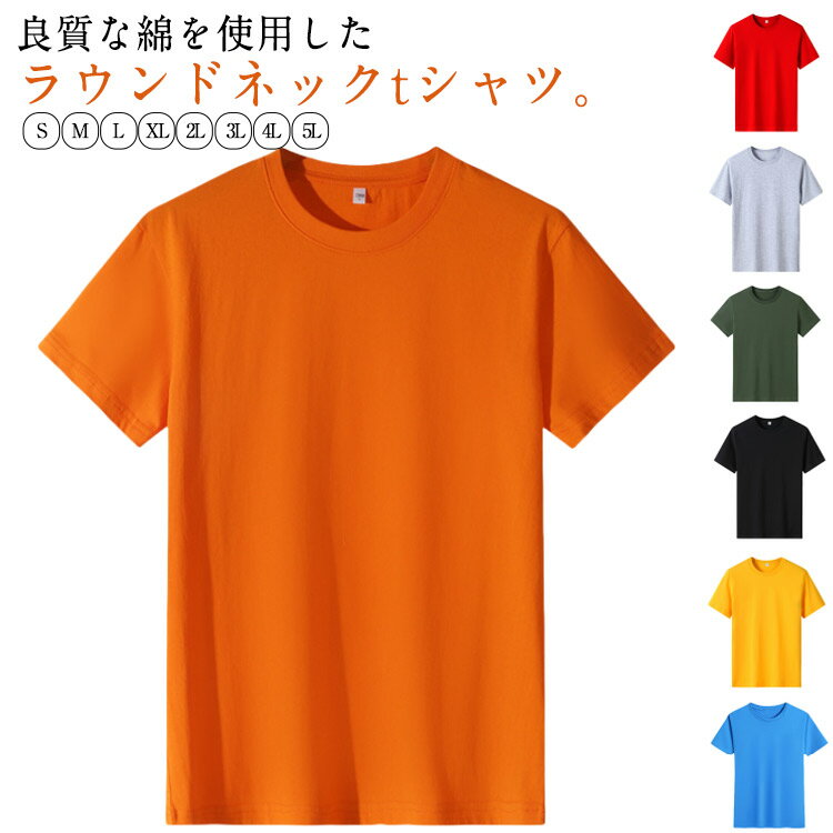 Rakuten - メンズ 春 半袖 ゴルフ 半袖 tシャツ スポーティ Uネック 無地tシャツ ラウンドネック トップス 夏 ティーシャツ ラウンドネック レディース カットソー カジュアル ゴルフtシャツ ポロシャツ 半袖tシャツ シンプル イベント
