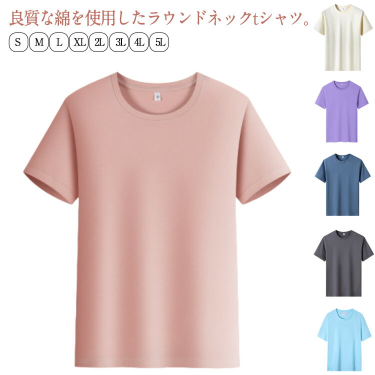 Rakuten - ゴルフウェア ティーシャツ 半袖 メンズ ラウンドネック ラウンドネック 無地tシャツ スポーティ ゴルフ 半袖 春 tシャツ 夏 トップス レディース カットソー カジュアル ゴルフtシャツ ポロシャツ 半袖tシャツ シンプル イベント