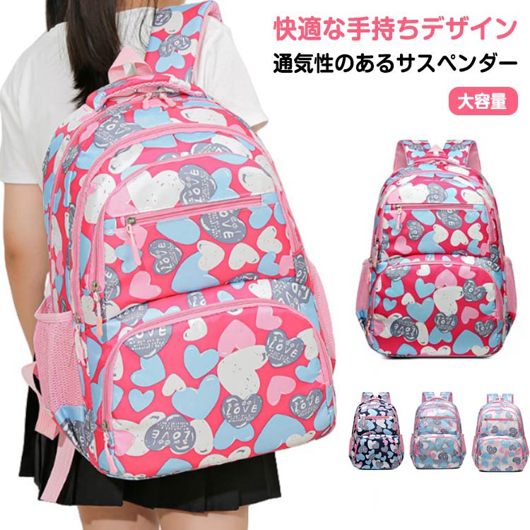 子供 旅行 女の子 キッズ アウトドア ジュニア 入学 リュックサック キッズバッグ 入園 男の子 バッグ お祝い リュック 通園バッグ 子供 幼稚園 保育園 小学生 塾 学童 おしゃれ 遠足 入園グッズ 保育園 おしゃれ