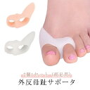 ソックス 2個 靴 パンプス 外反母趾サポーター 対策 保護 薄型 矯正 柔らかい 足のトラブル フットケア 外反母趾サポーター 外反母趾 外反母趾 靴 おしゃれ(4)