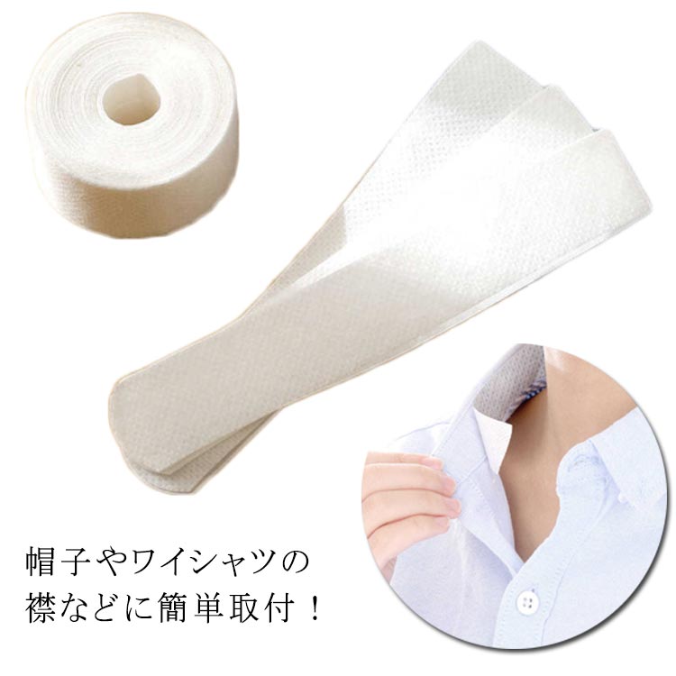 送料無料 汗取りパッド 帽子 襟 袖 汗取りシート ファンデーションガード 2個セット 使い捨て 高吸水 汗吸着 汗取りシート 汗止めテープ レディース メンズ...