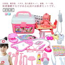 おもちゃ 医者セットおもちゃ 42点セット 医療キットおもちゃ 医者のロールプレイ ミニドクター おもちゃ 知育 誕生日プレゼント 出産祝い お医者さんごっこ ...